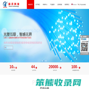 塑料光纤