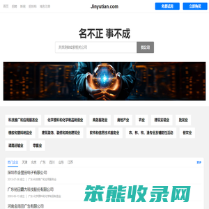 金雨田有限公司