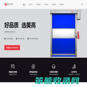 出口快速卷帘门厂家
