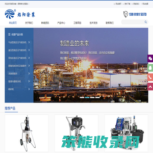 上海焰阳涂装设备有限公司