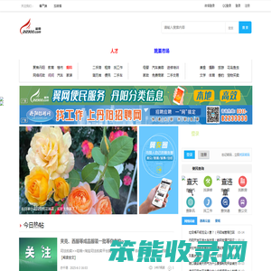 丹阳翼网,丹阳,丹阳网,丹阳新闻,论坛,房产,人才,装修,美食,摄影,户外,汽车,车友,亲子,交友,女性,婚纱