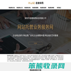 惠州网站建设