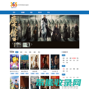 365剧情网热门电视剧剧情解说