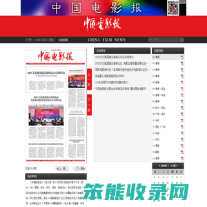 中国电影报