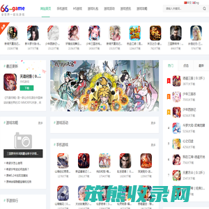 中英双语游戏网