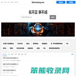 万花堂有限公司