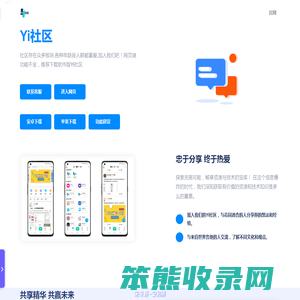Yi社区