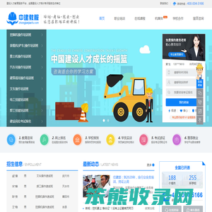建设人才教育服务网【中建教服】