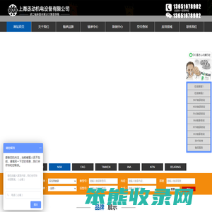 上海丞动机电设备有限公司