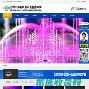 无锡市洋航喷泉设备有限公司