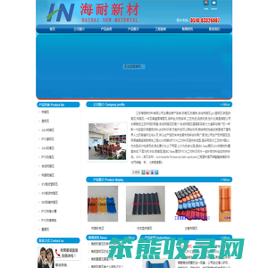 合成树脂瓦
