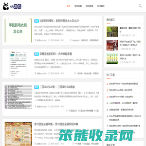 一个游戏攻略