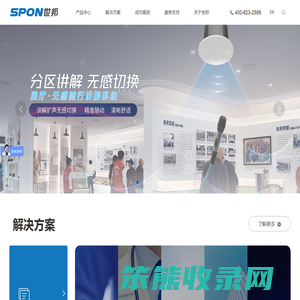 世邦通信股份有限公司