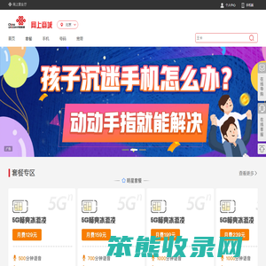 湖北联通4g套餐资费介绍