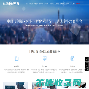2025年中山市企业项目申报