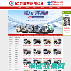 程力汽车