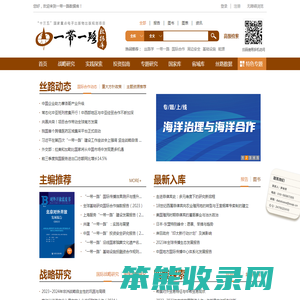 一带一路数据库