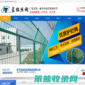 现货护栏网
