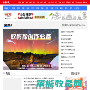 上海热线