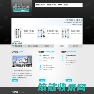 余姚市科创流量仪表有限公司