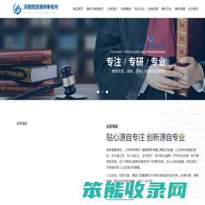 河南豫楚律师事务所