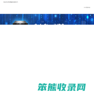 企业级
