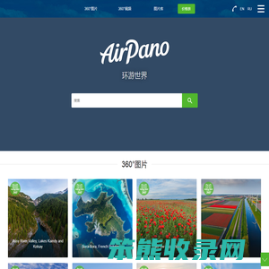 360°航拍全景