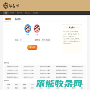 罗维周易测试网