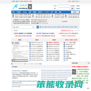 安规认证论坛