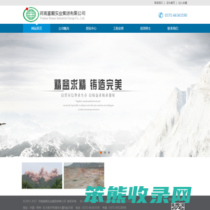 河南富顺实业集团有限公司(原万顺爆破公司更名)