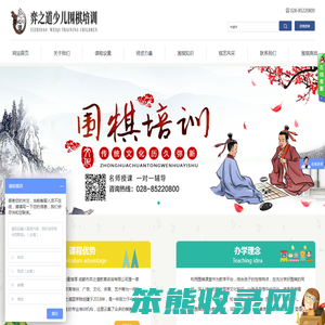成都市成华区弈之道围棋俱乐部