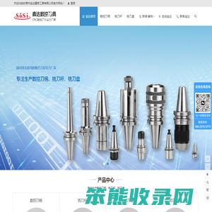 专业数控刀柄