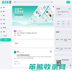 产业服务生态圈