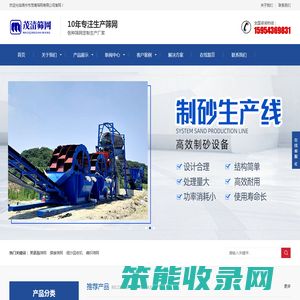滨州市茂清筛网有限公司