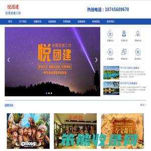 哈尔滨拓展