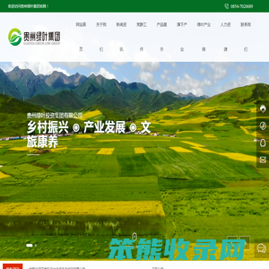 贵州绿叶集团