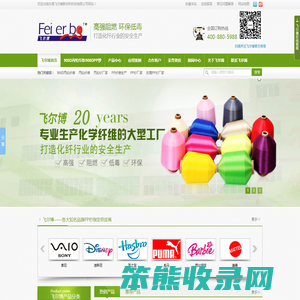 PP色纱,塑胶假发,尼龙带,吊装带,丙纶有色纤维