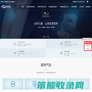 广西SEO优化公司