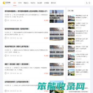 大吉日历