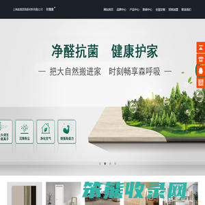 智慧象板材