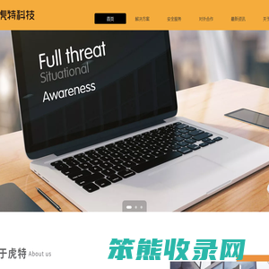 虎特信息科技（上海）有限公司