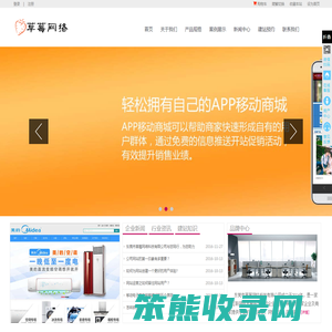 东莞市草莓网络科技有限公司