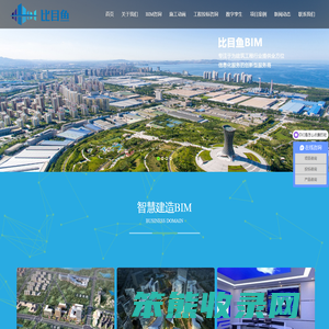 安徽比目鱼BIM