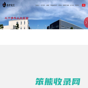 合才化工：专注米糠蜡化学改性