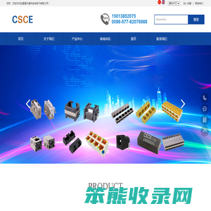 乐清市世创电子有限公司
