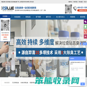 除臭设备