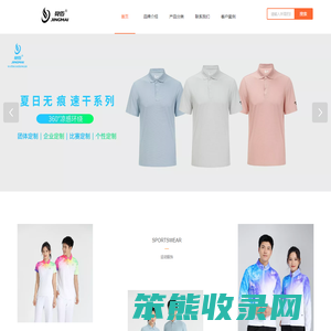 广州竞迈体育用品有限公司