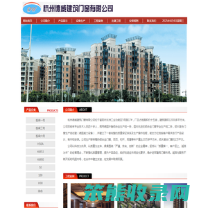 杭州德威建筑门窗有限公司
