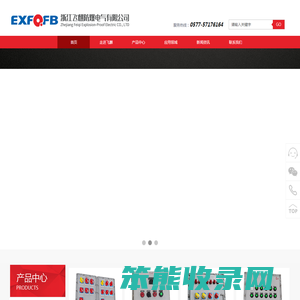 浙江飞麒防爆电气有限公司