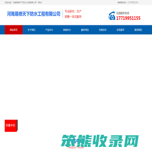 丙烯酸盐注浆料